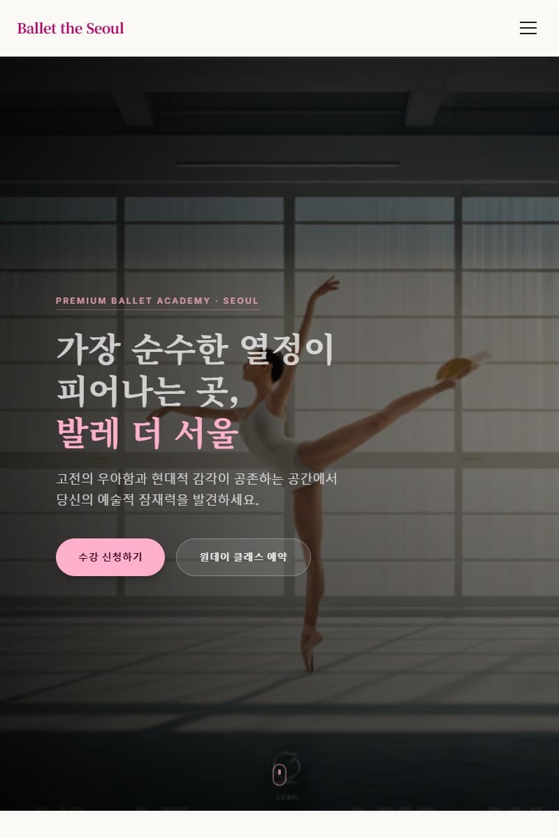 발레 학원