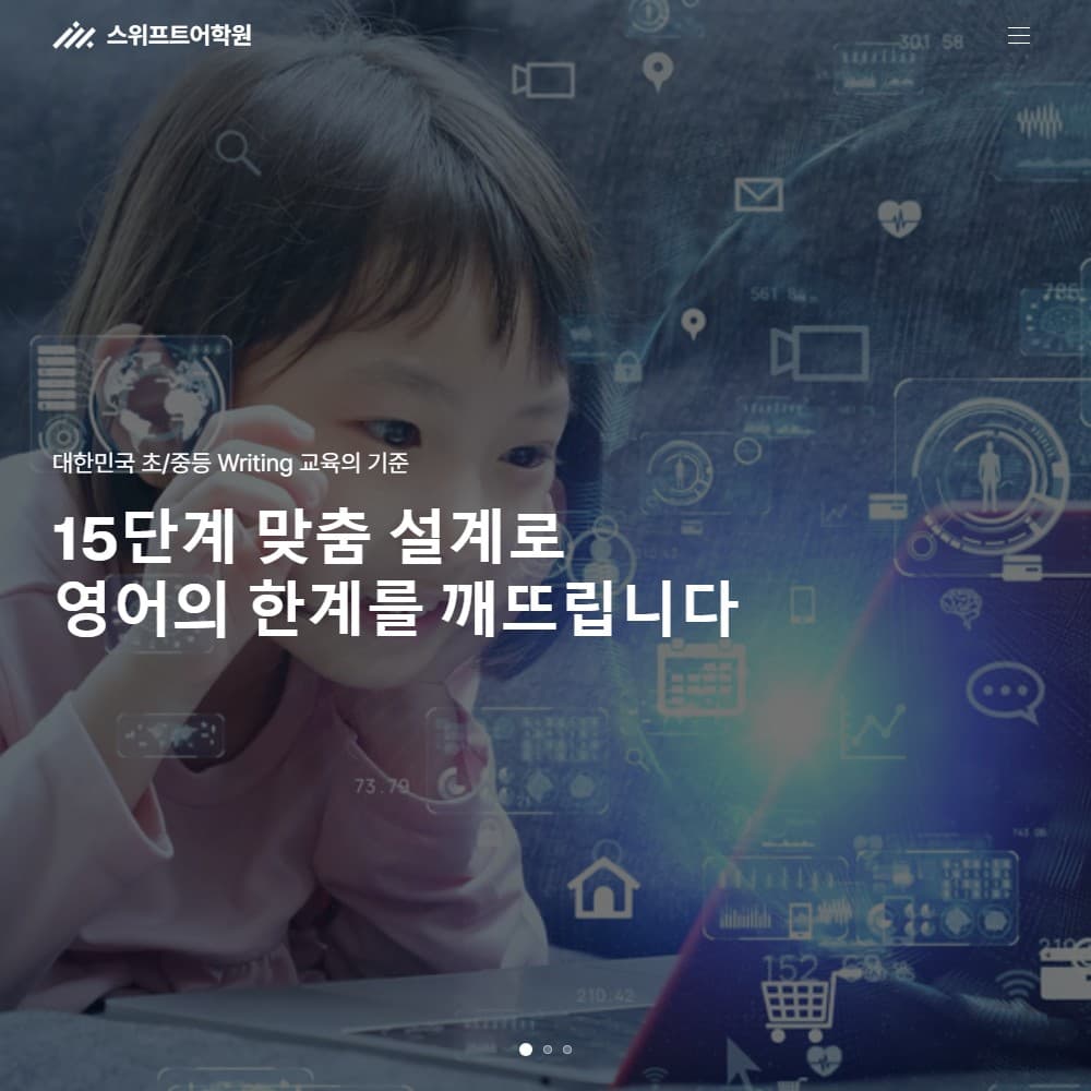 영어 학원