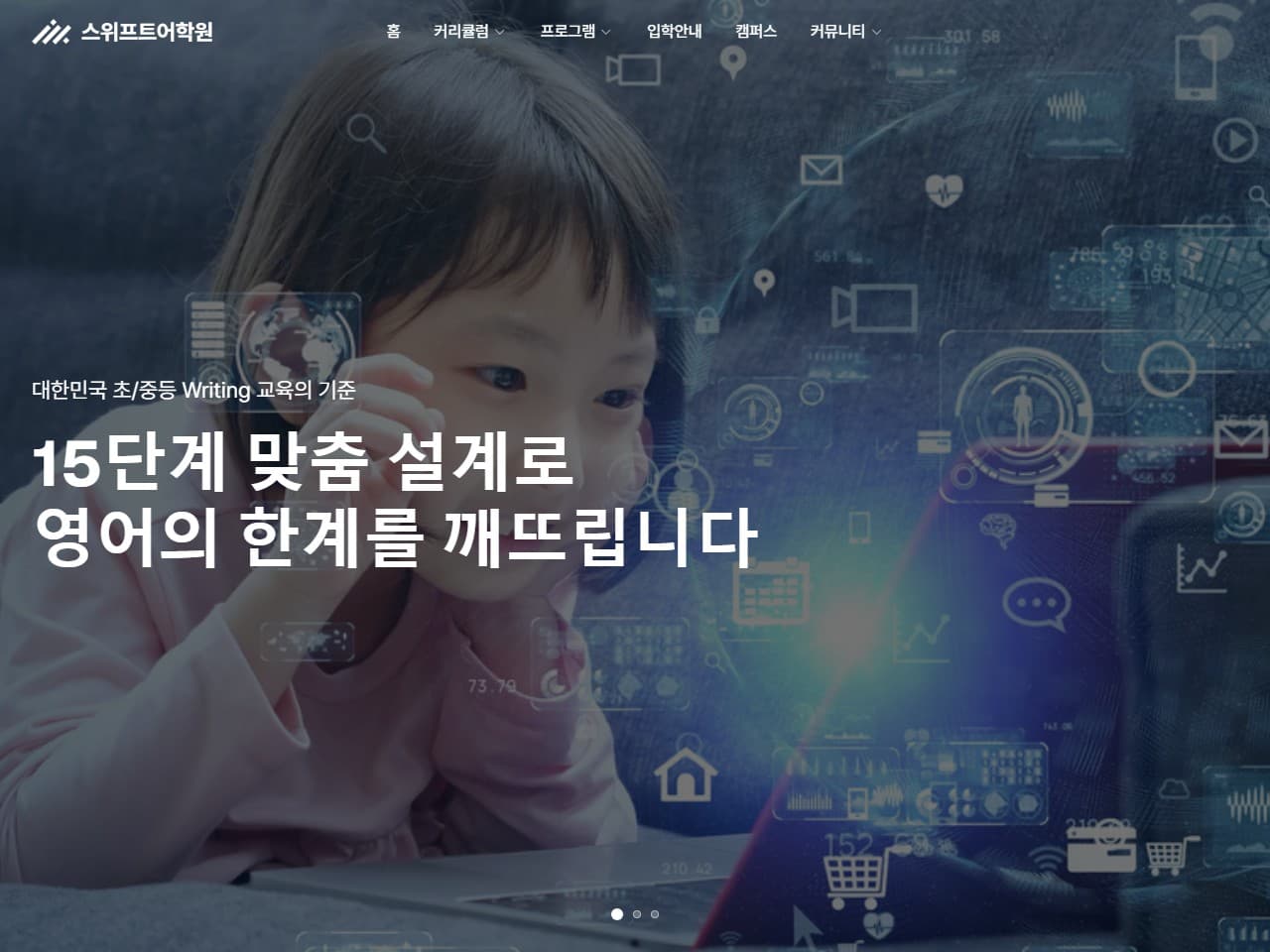 영어 학원