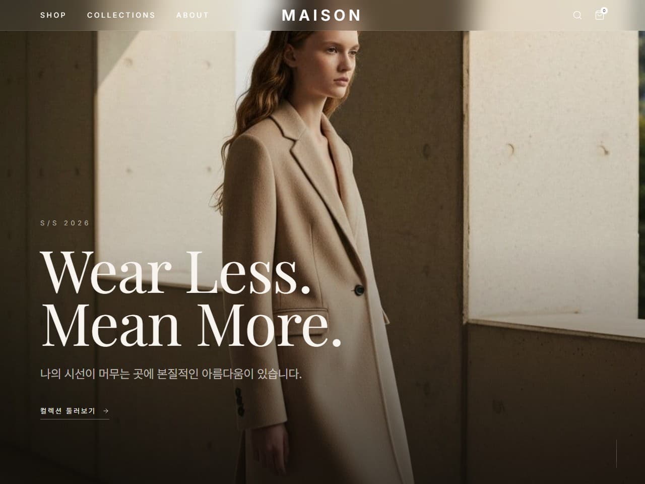 의류 쇼핑몰